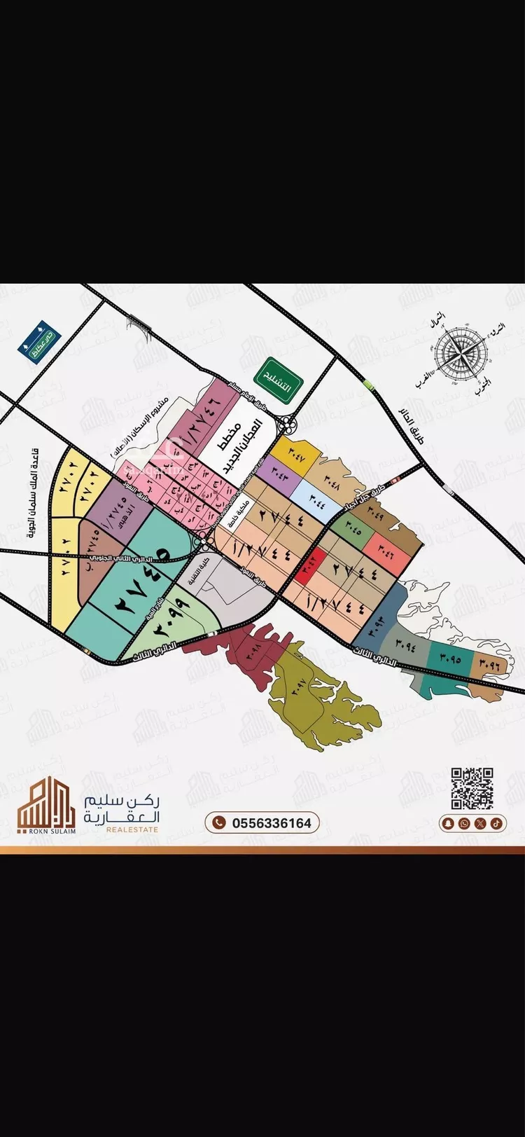 أرض للبيع في شارع بلال بن رباح, حي عريض, مدينة الرياض, منطقة الرياض صورة 3