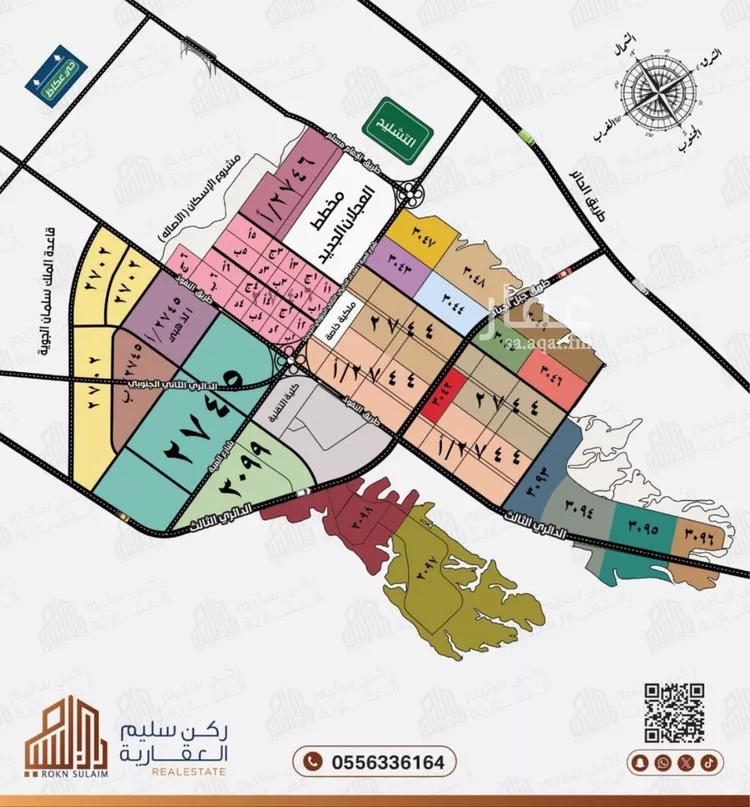 أرض للبيع في شارع بلال بن رباح, حي عريض, مدينة الرياض, منطقة الرياض صورة 3