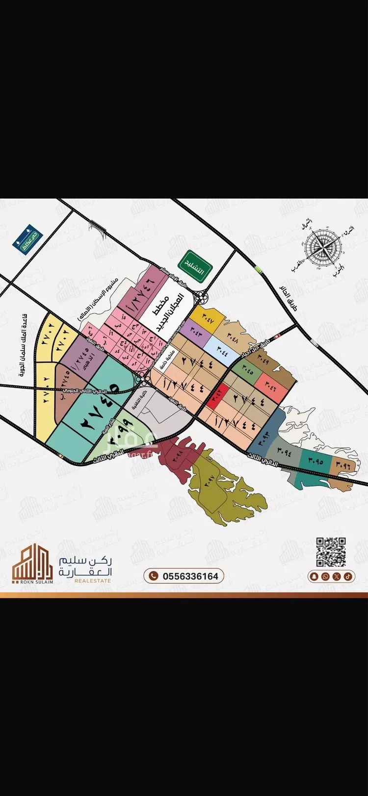 أرض للبيع في حي عريض, مدينة الرياض, منطقة الرياض صورة 3