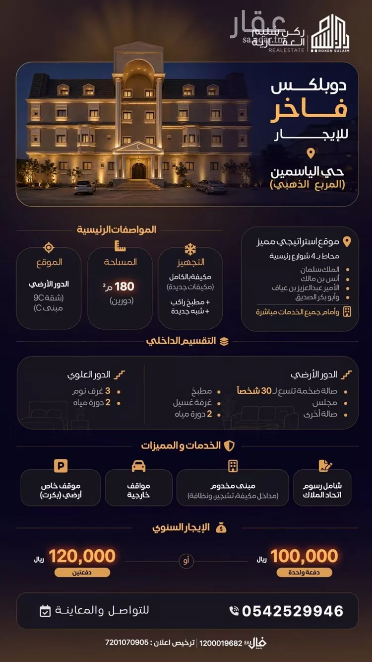 Apartment for Rent in Riyadh Al Yasmin صورة 5