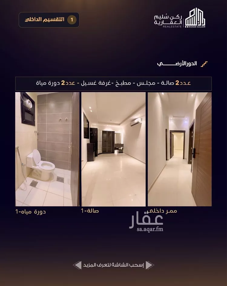 Apartment for Rent in Riyadh Al Yasmin صورة 5
