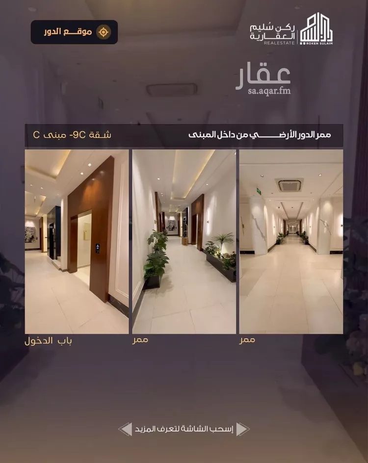 Apartment for Rent in Riyadh Al Yasmin صورة 4