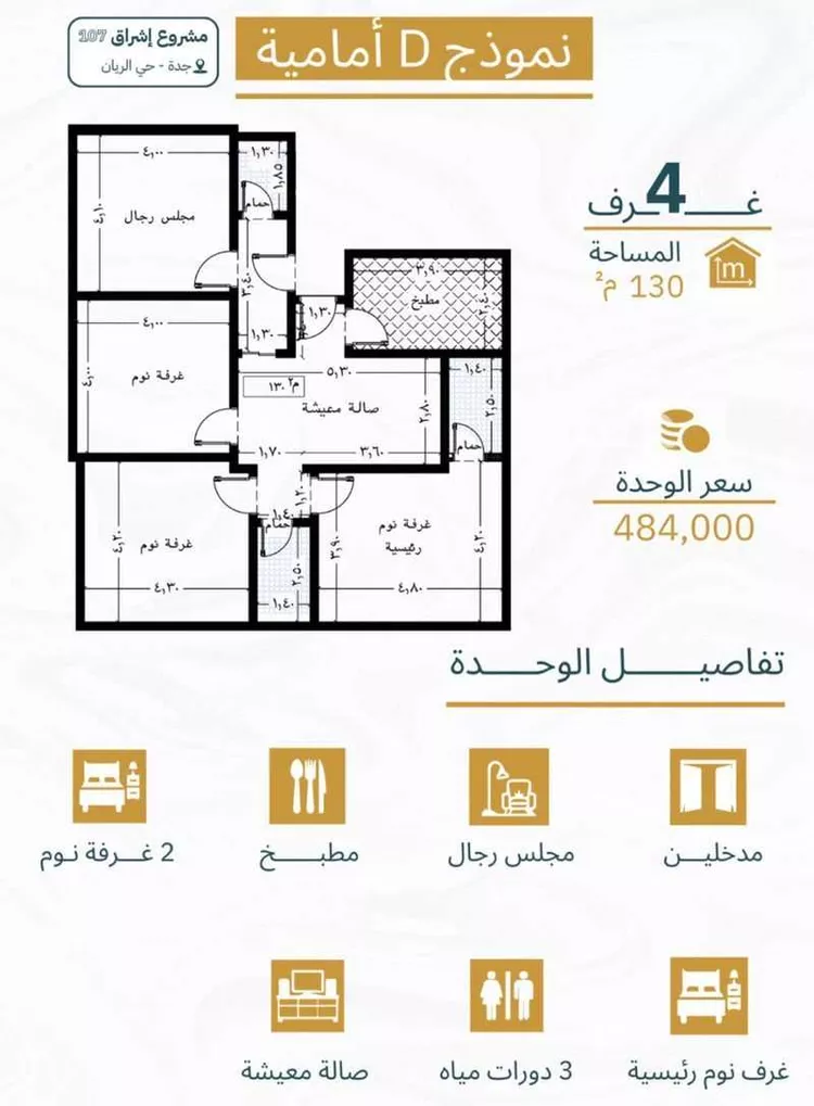 شقة للبيع في شارع ابن مجاهد, حي الريان, مدينة جدة, منطقة مكة المكرمة