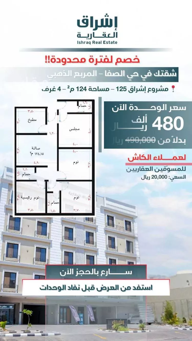 شقة للبيع في شارع ابن مجاهد, حي الريان, مدينة جدة, منطقة مكة المكرمة صورة 5