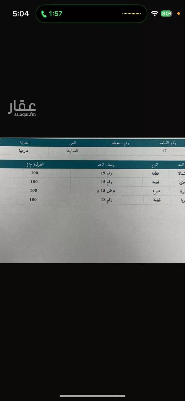 أرض للإيجار في شارع 17232119, مدينة العماريه, منطقة الرياض
