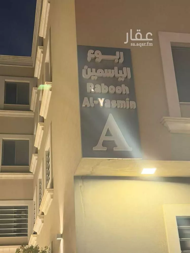 شقة للبيع في شارع القنا, حي الياسمين, مدينة الرياض, منطقة الرياض 16