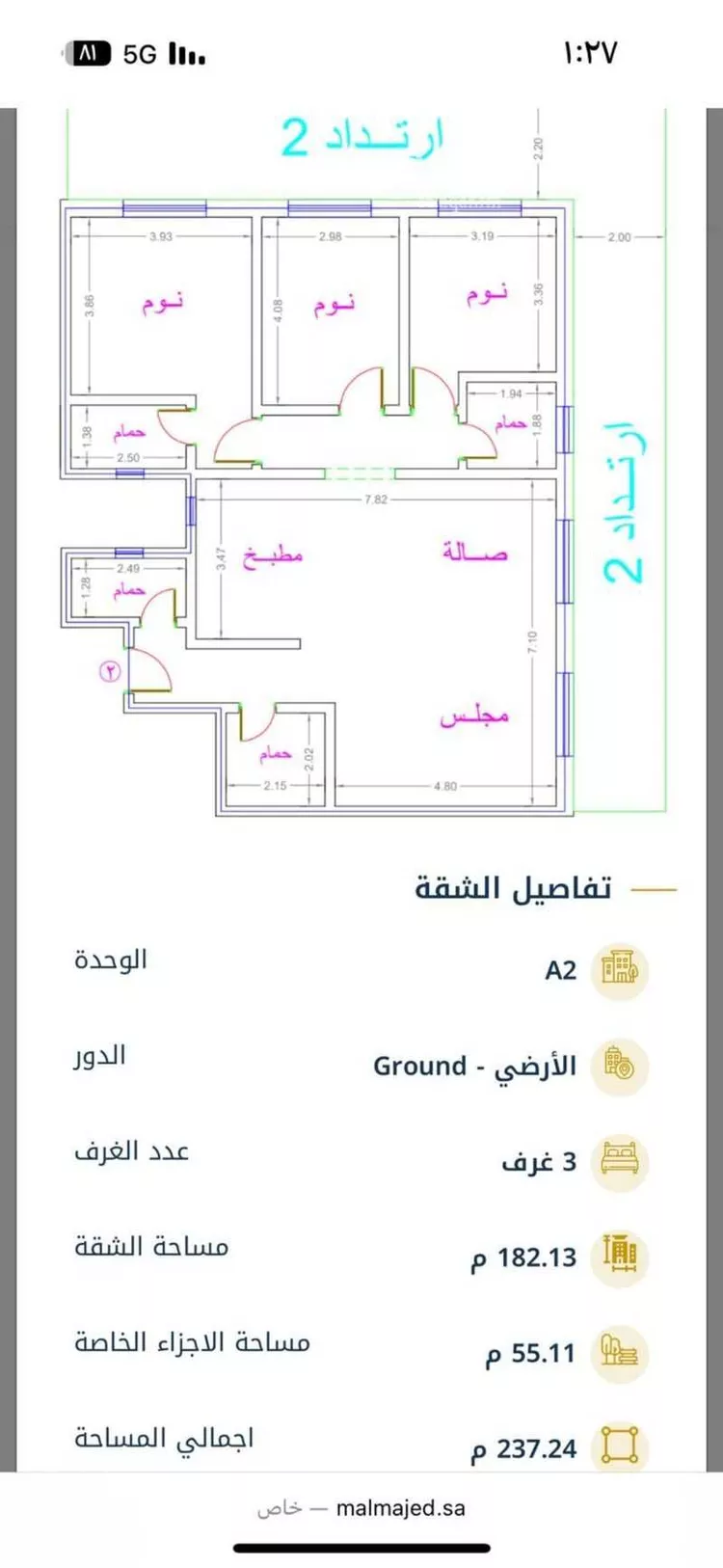 شقة للبيع في شارع الامير سلمان بن محمد بن سعود, حي الصحافة, مدينة الرياض, منطقة الرياض صورة 4