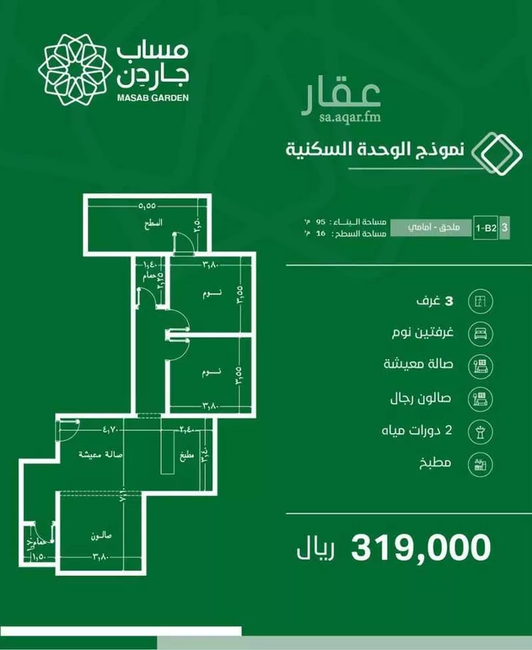 شقة للبيع في شارع الامير عبدالسلام, حي أم حبلين الغربية, مدينة جدة, منطقة مكة المكرمة صورة 5