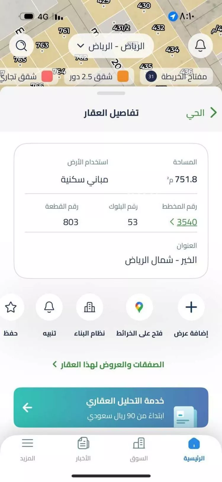 أرض للبيع في حي الخير, مدينة الرياض, منطقة الرياض صورة 2