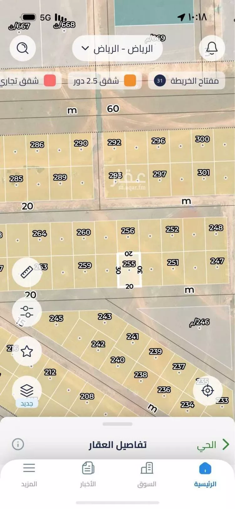 Land for Sale in Riyadh Banban صورة 2