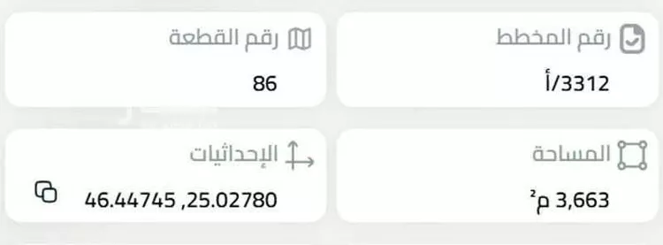 أرض للبيع في حي الخير, مدينة الرياض, منطقة الرياض صورة 3