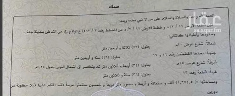 فيلا للبيع في شارع احمد بن محمد الحضراوي, حي الشاطئ, مدينة جدة, منطقة مكة المكرمة