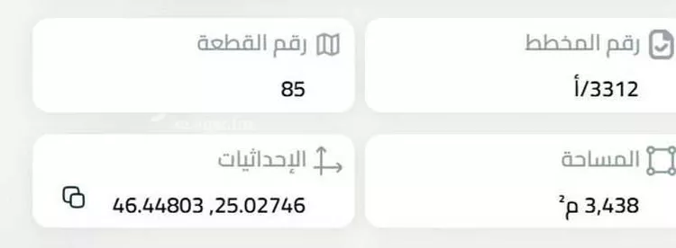 أرض للبيع في حي الخير, مدينة الرياض, منطقة الرياض صورة 2