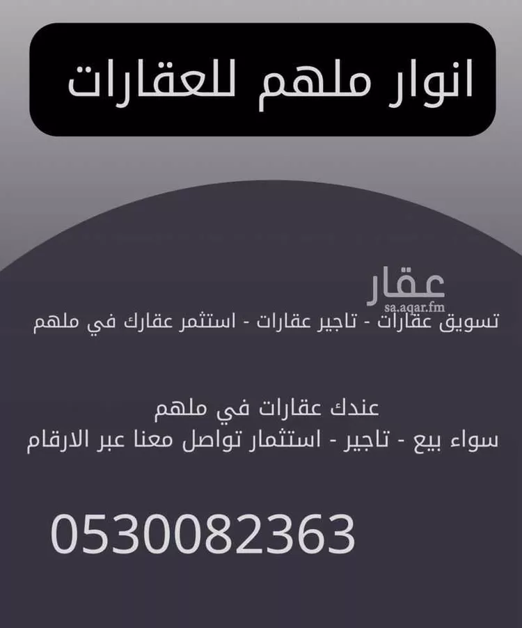 Land for Sale in Riyadh Banban صورة 2