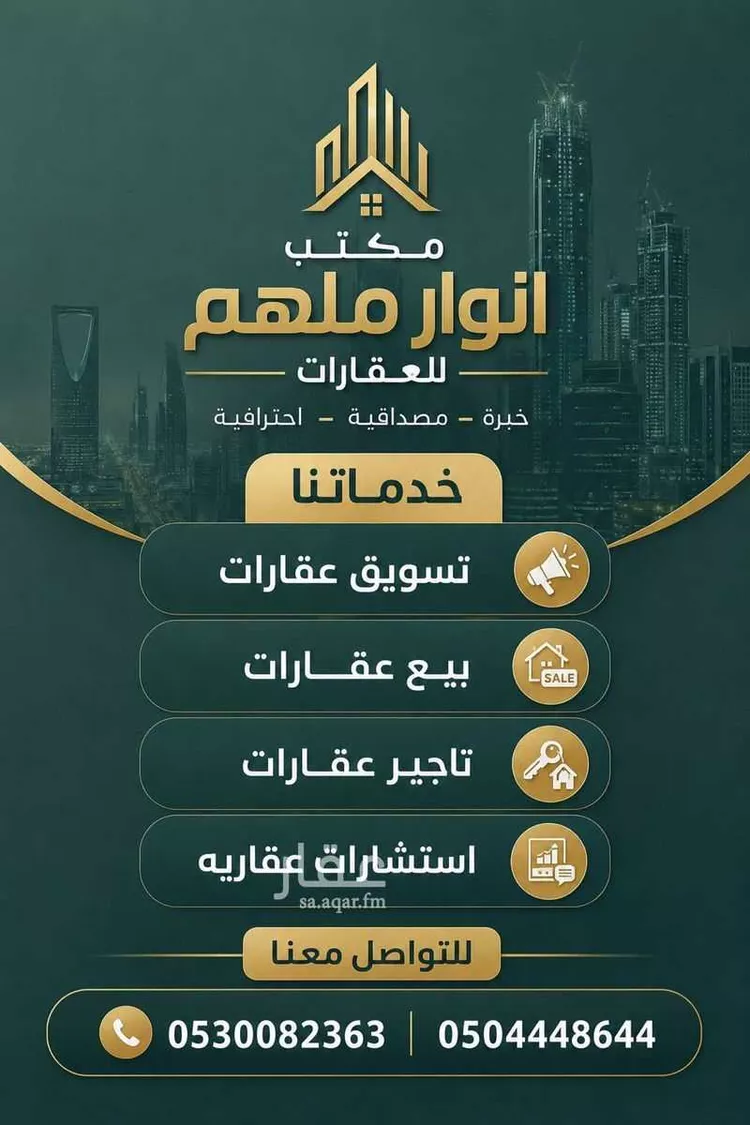 أرض للبيع في شارع عبدالله ابن مسعود, حي ملهم, مدينة ملهم, منطقة الرياض صورة 2