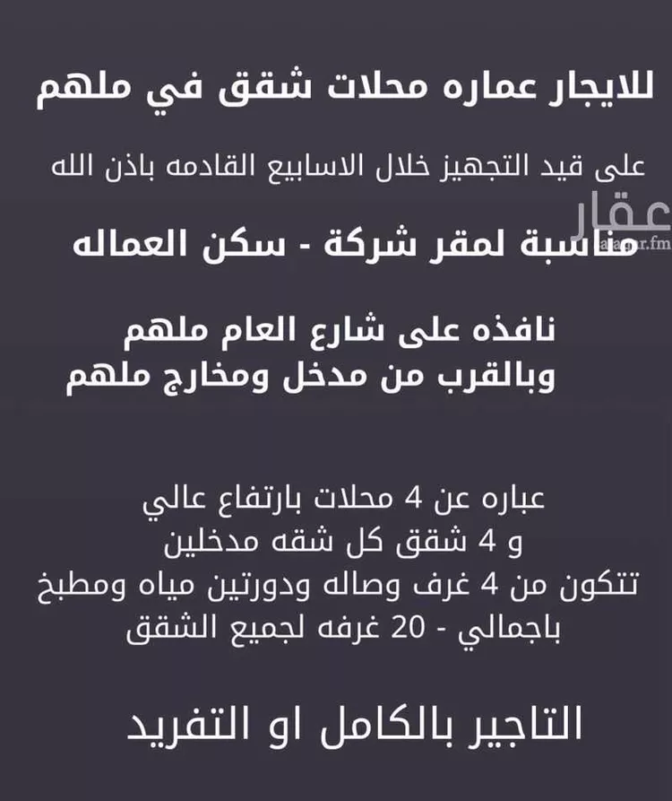 عمارة للإيجار في شارع طريق الملك سلمان بن عبد العزيز  , حي ملهم, مدينة ملهم, منطقة الرياض