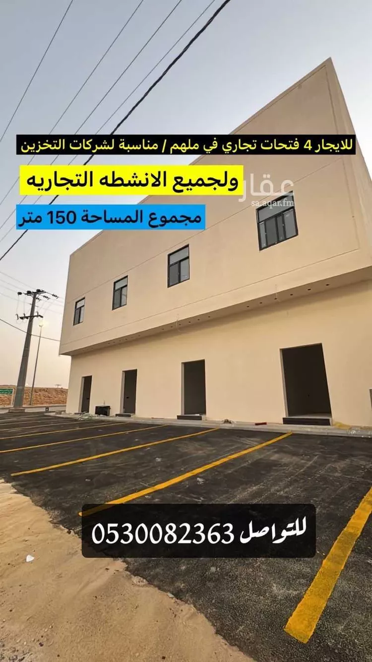 Building for Rent in Riyadh Banban