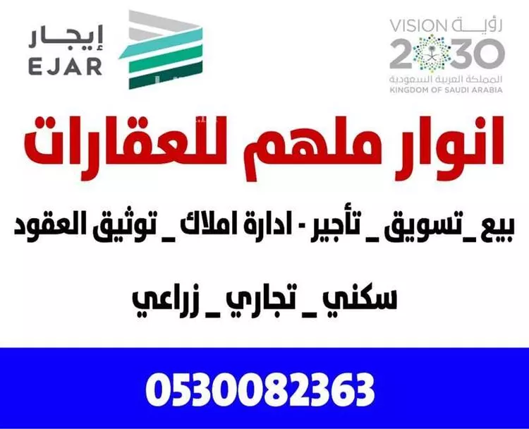 أرض للبيع في شارع عمرو ابن ام مكتوم, حي ملهم, مدينة ملهم, منطقة الرياض صورة 2