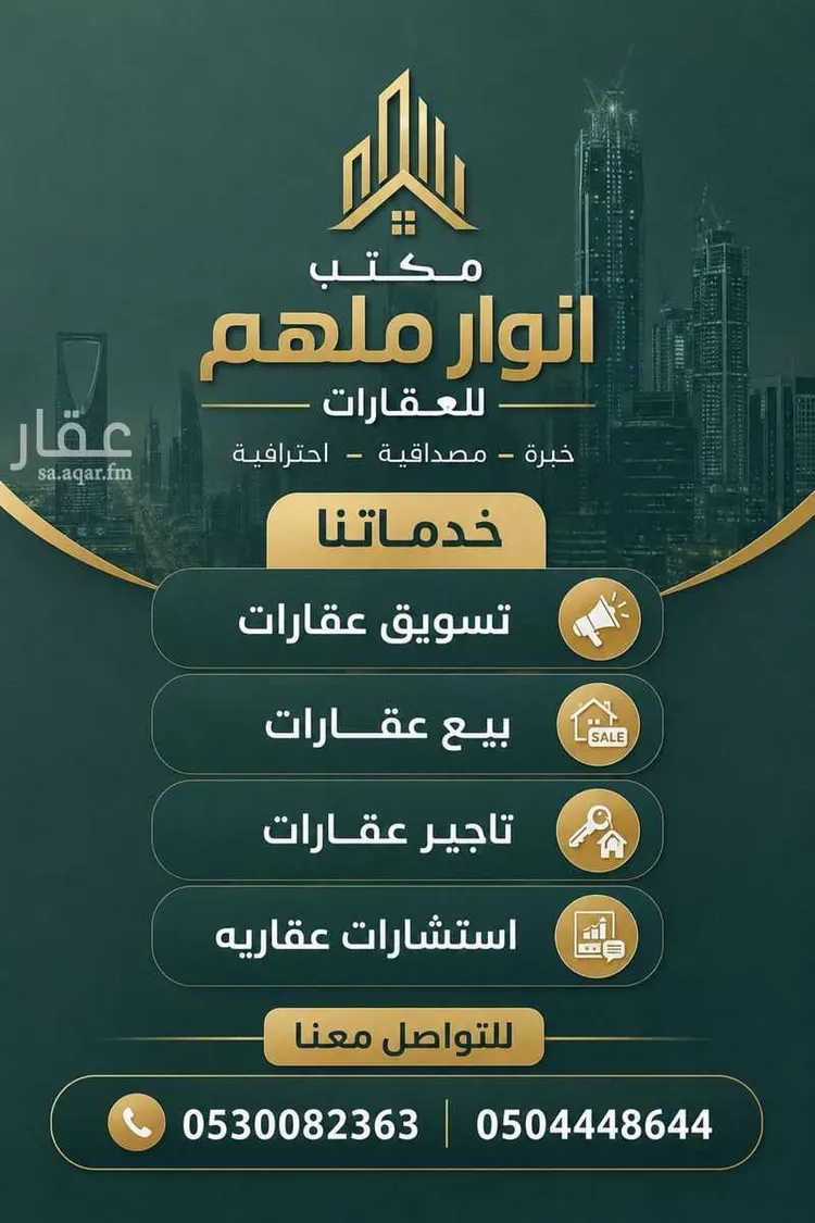 أرض للبيع في شارع تركي ابن عبدالله, حي ملهم, مدينة ملهم, منطقة الرياض صورة 5