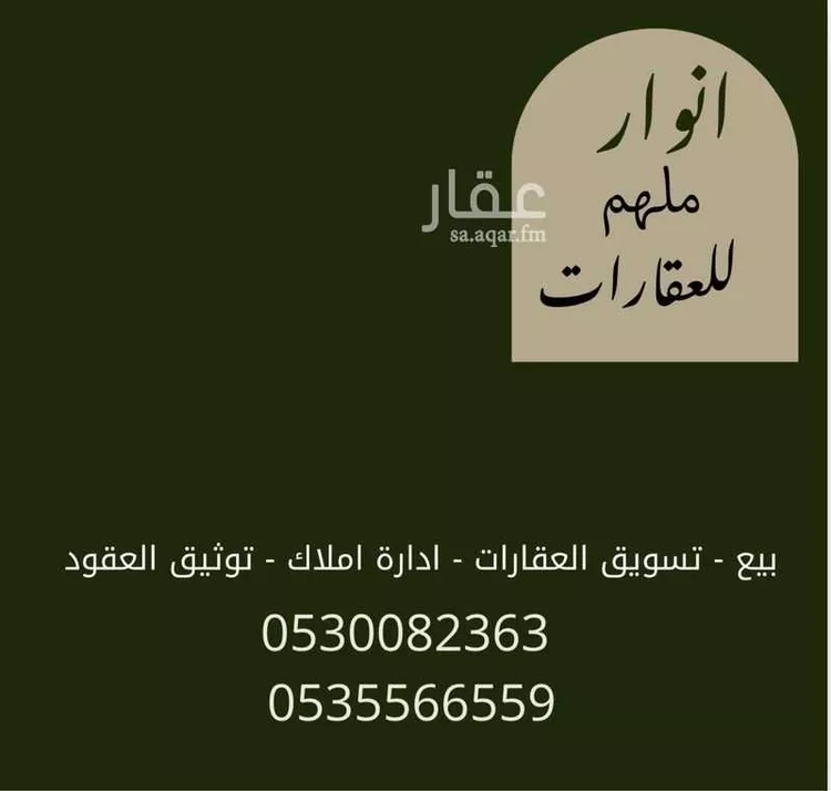 دور للبيع في شارع عبدالعزيز ابن باز, حي ملهم, مدينة ملهم, منطقة الرياض