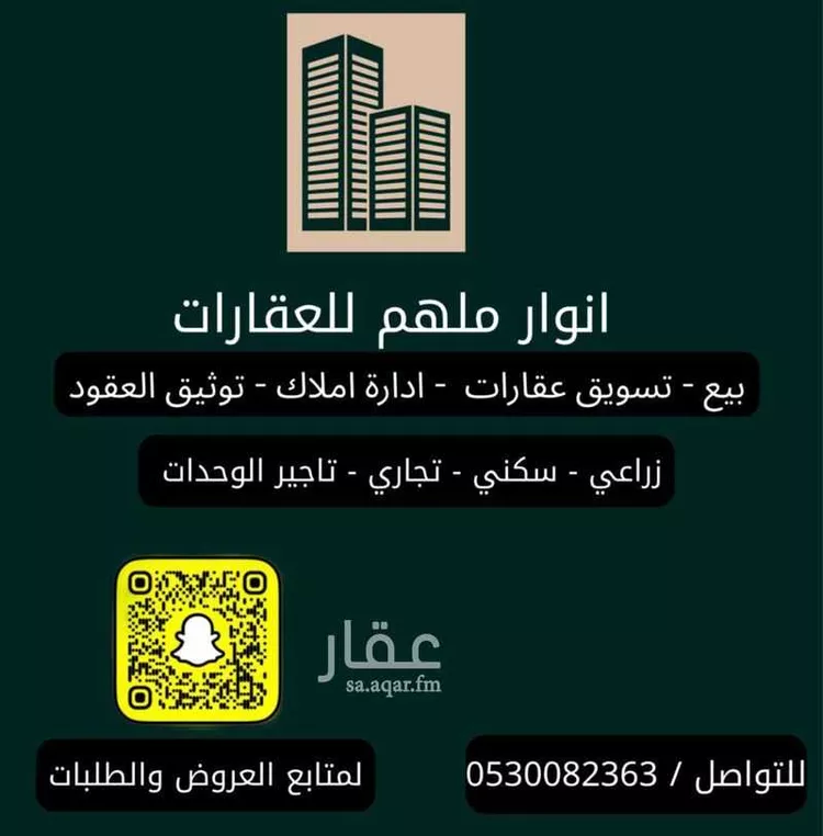 أرض للبيع في شارع البرك, حي ظهرة البديعة, مدينة الرياض, منطقة الرياض صورة 3