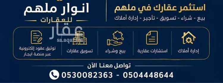 أرض للبيع في حي ملهم, مدينة ملهم, منطقة الرياض صورة 2