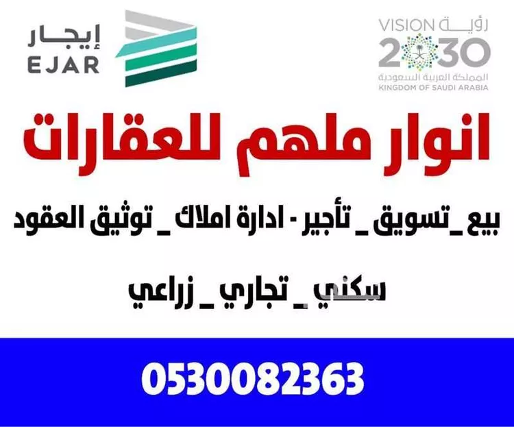 أرض للبيع في حي ملهم, مدينة ملهم, منطقة الرياض صورة 2