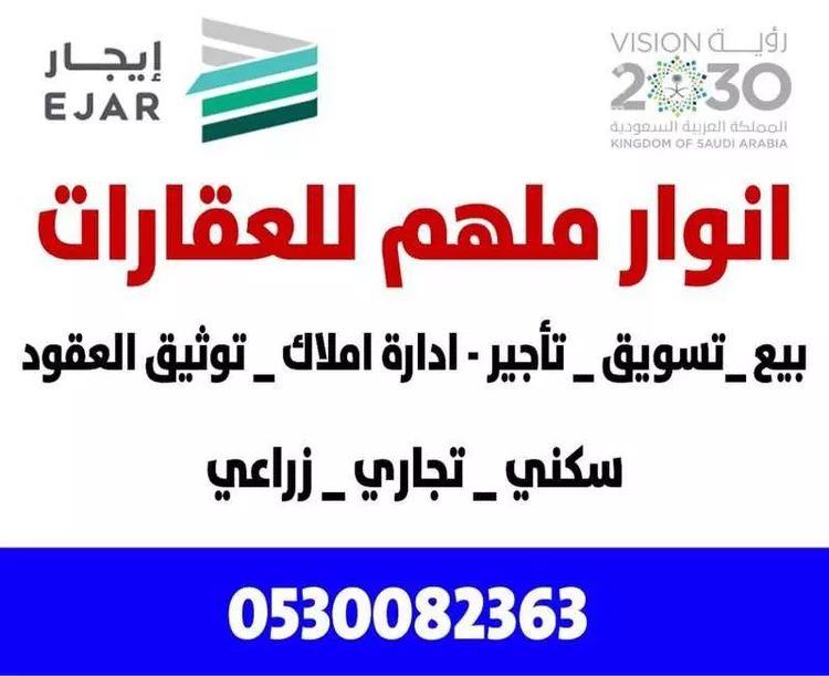 فيلا للإيجار في شارع الامير نواف بن عبدالعزيز, حي ملهم, مدينة ملهم, منطقة الرياض صورة 2