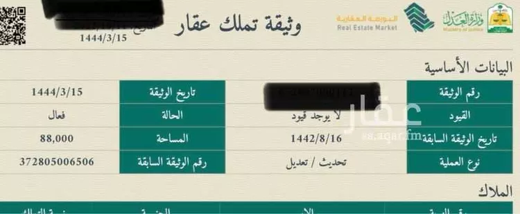 أرض للبيع في مدينة  بيشه - الجنينه, منطقة عسير صورة 2