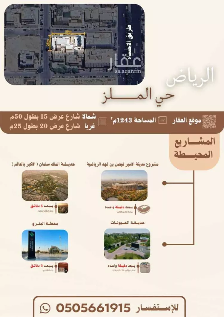 فيلا للبيع في شارع الخليج العربي, حي الملز, مدينة الرياض, منطقة الرياض