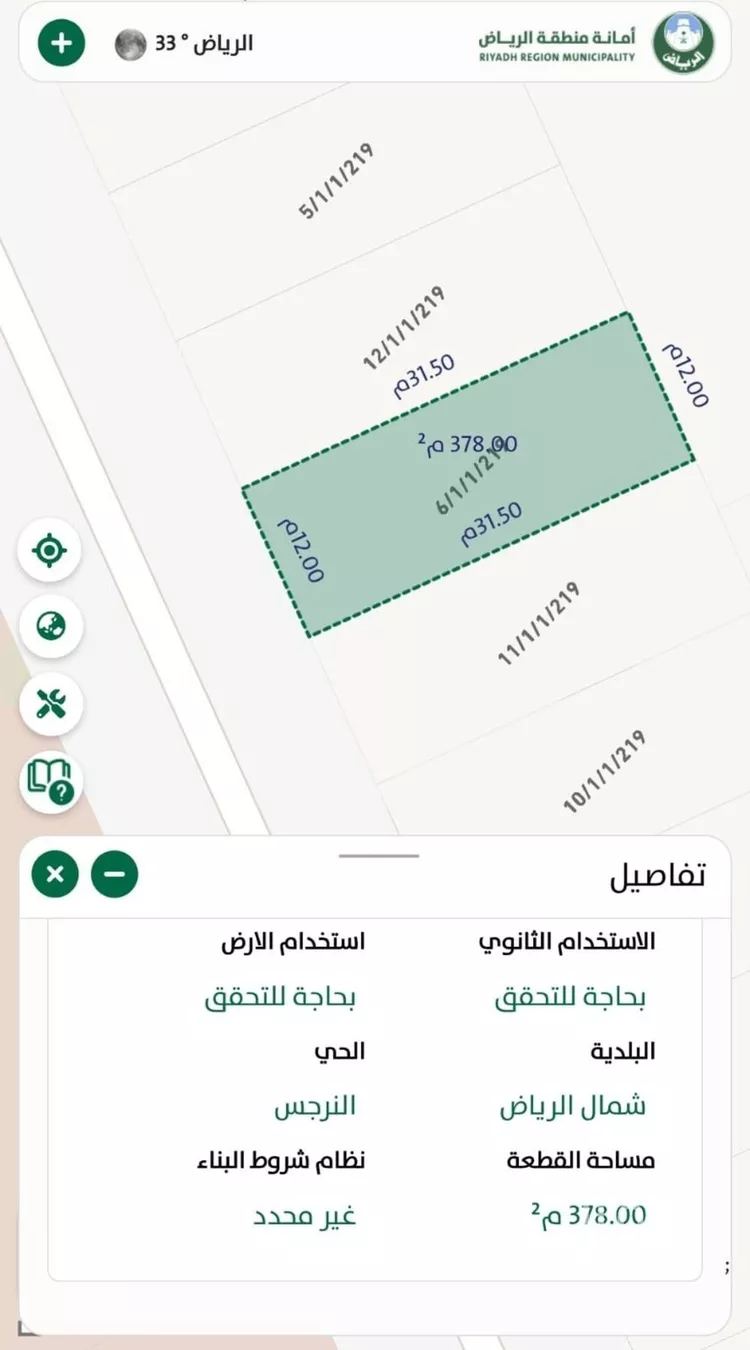 Land for Sale in Riyadh An Narjis صورة 2