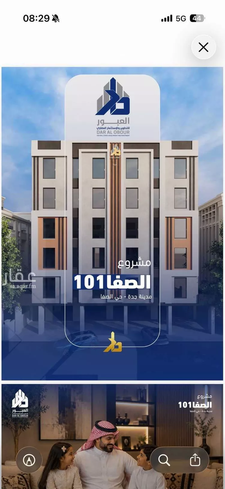 شقة للبيع في شارع فداء, حي الصفاء, مدينة جدة, منطقة مكة المكرمة