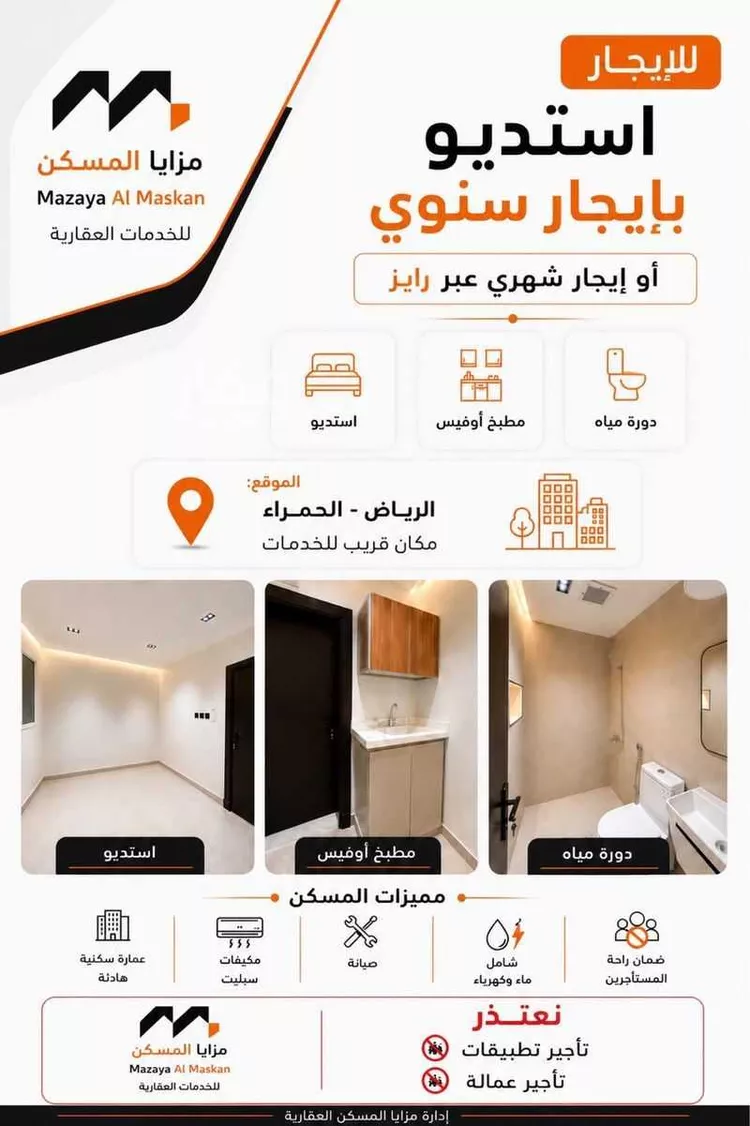Apartment for Rent in Riyadh Al Hamra صورة 4