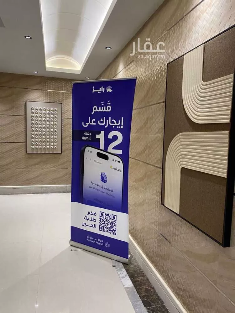 شقة للإيجار في شارع المعمورة, حي ظهرة لبن, مدينة الرياض, منطقة الرياض صورة 2