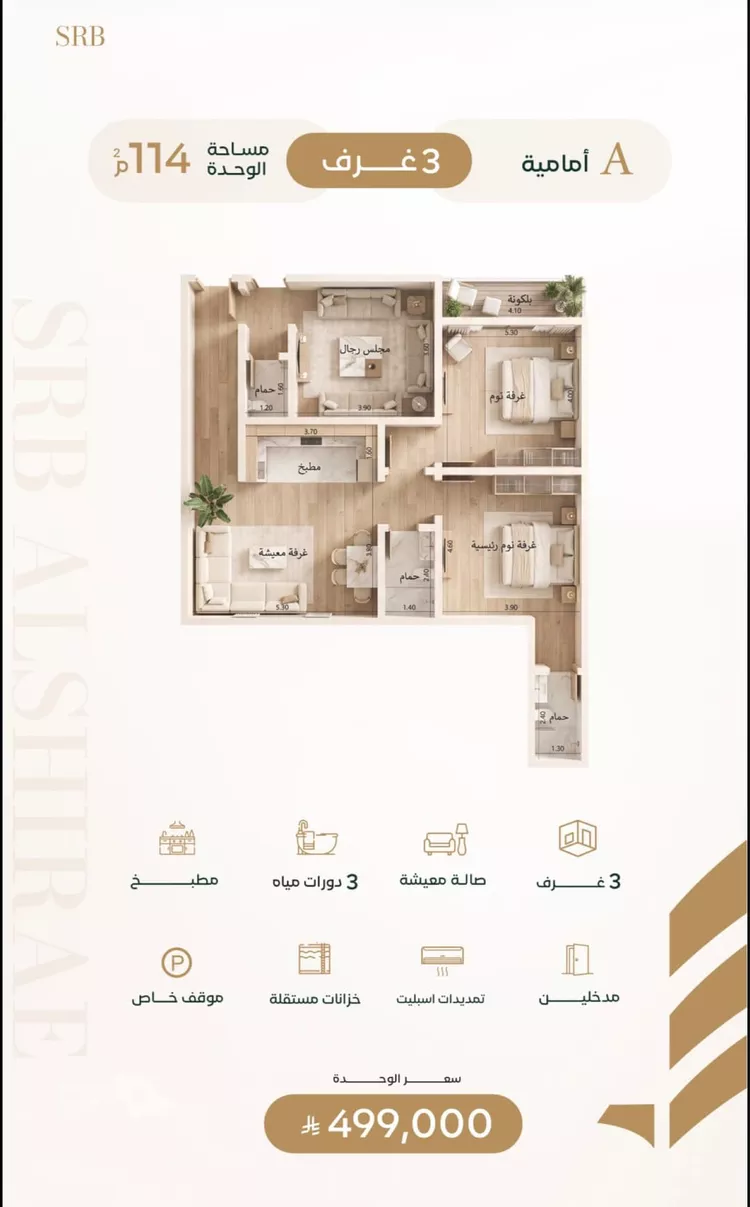 شقة للبيع في شارع حكيم ابن حزن ابن ابي وهب, حي الشراع, مدينة جدة, منطقة مكة المكرمة 6