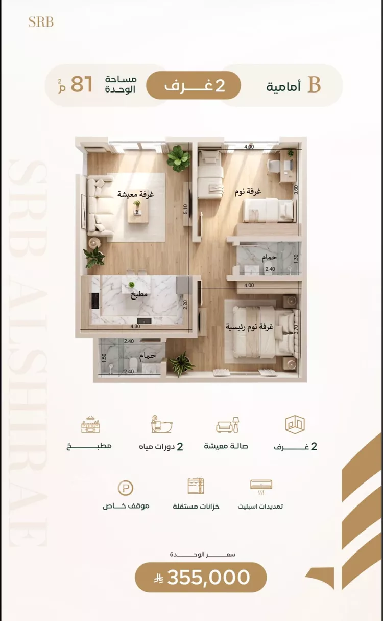 شقة للبيع في شارع حكيم ابن حزن ابن ابي وهب, حي الشراع, مدينة جدة, منطقة مكة المكرمة 6