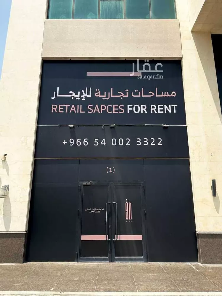 Shop for Rent in Al Khobar Al Hada صورة 2