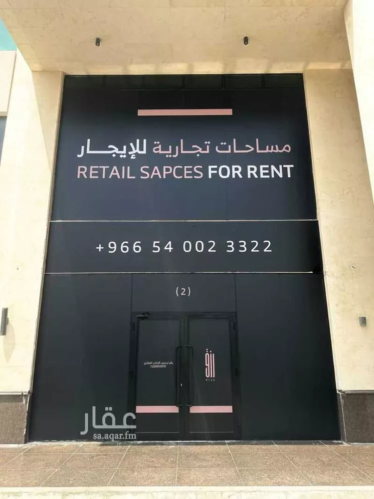 Shop for Rent in Al Khobar Al Hada صورة 2