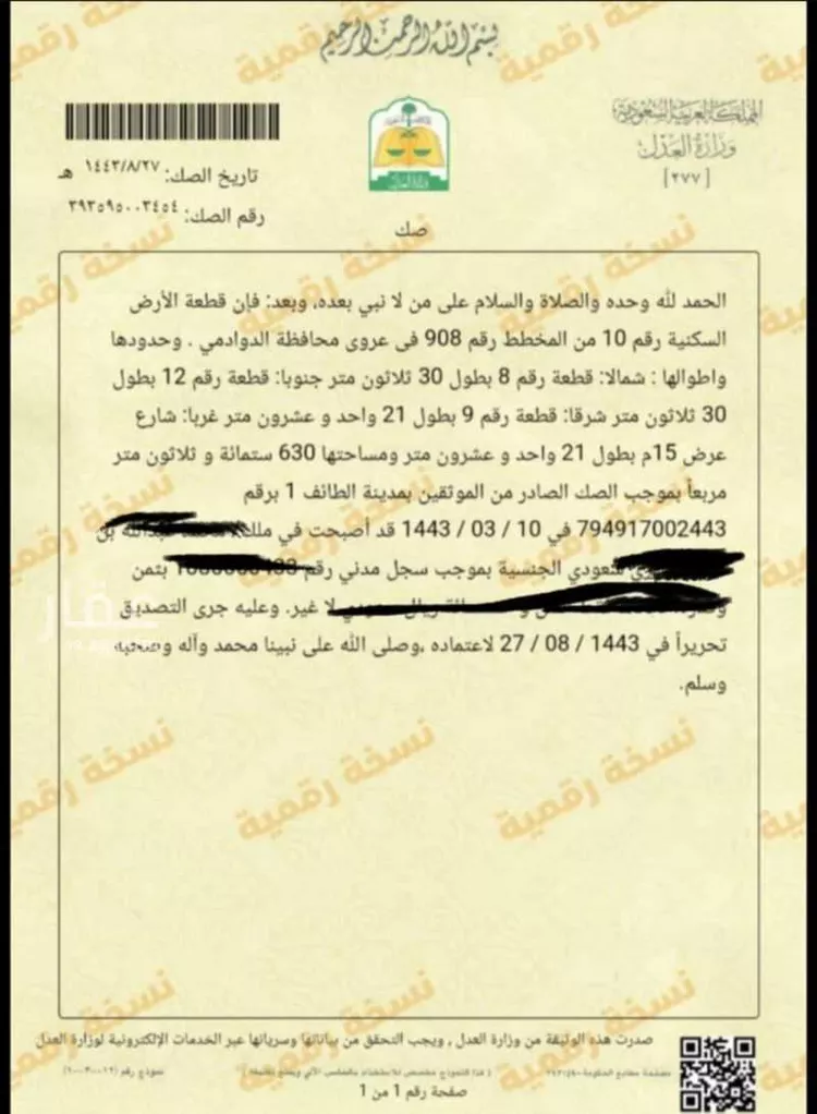 أرض للبيع في حي مخطط 908, مدينة عروى, منطقة الرياض صورة 2