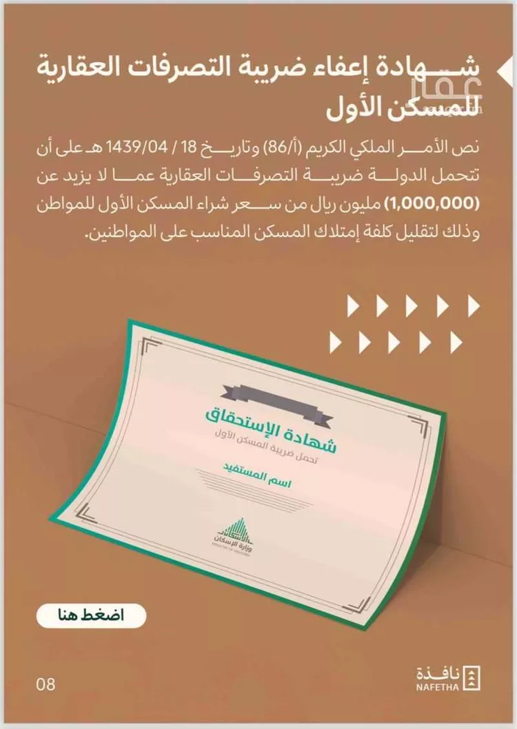 Floor for Sale in Riyadh Al Qirawan صورة 4