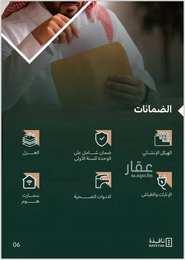 دور للبيع في شارع الربيع بن سليمان, حي القيروان, مدينة الرياض, منطقة الرياض 6