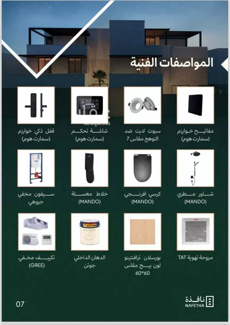 Floor for Sale in Riyadh Al Qirawan صورة 5