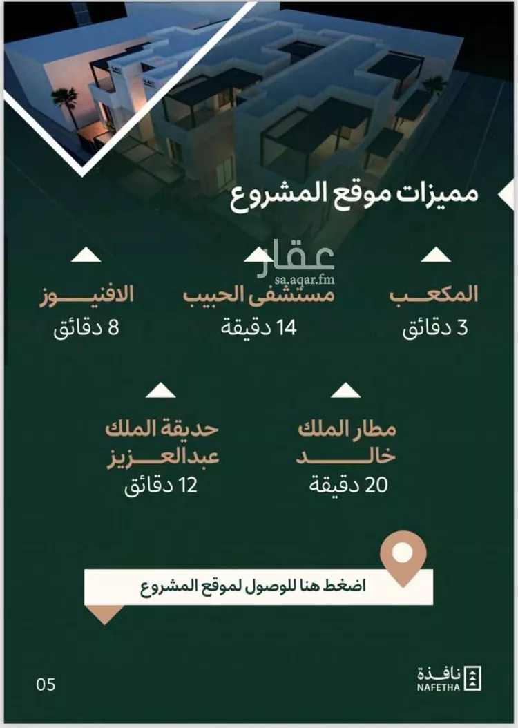 دور للبيع في شارع الربيع بن سليمان, حي القيروان, مدينة الرياض, منطقة الرياض 7