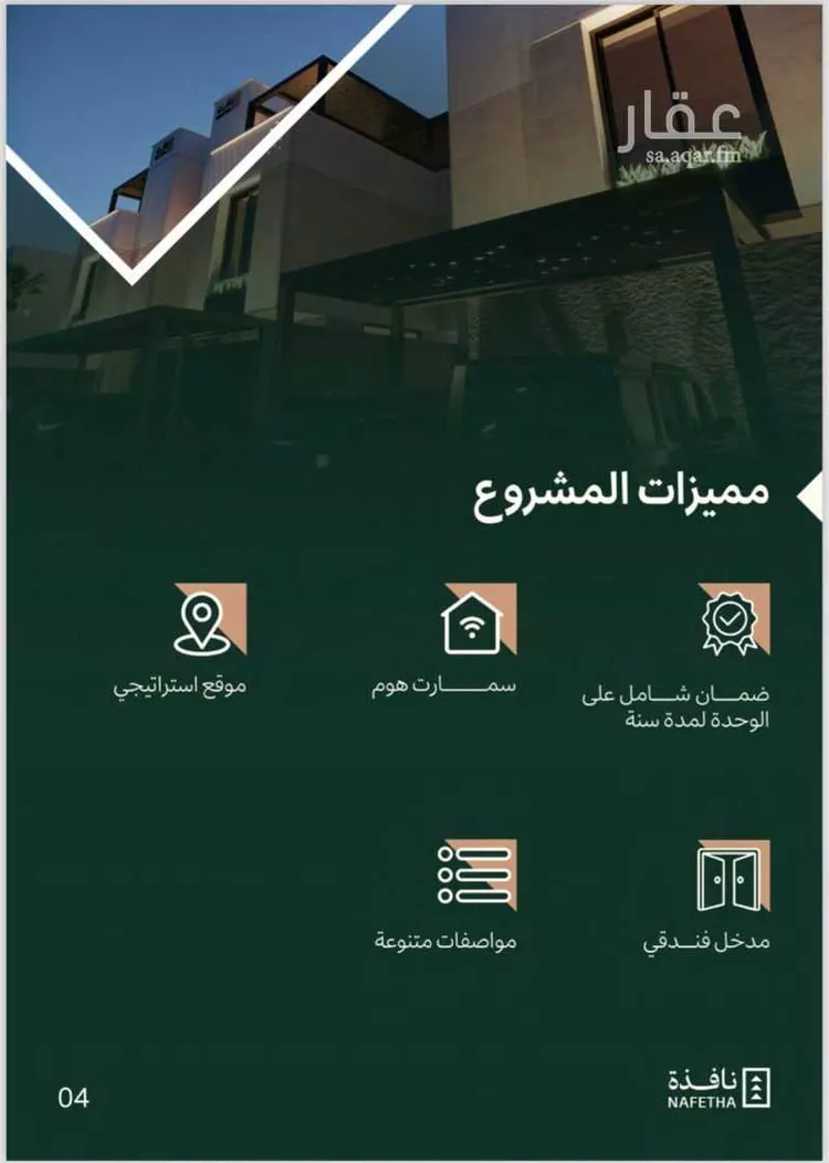 Floor for Sale in Riyadh Al Qirawan صورة 2