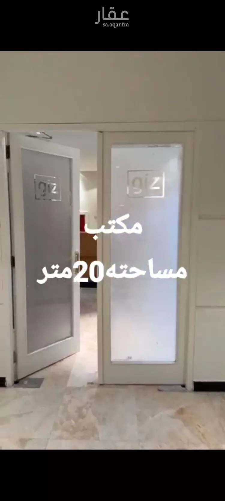 مكتب تجاري للإيجار في شارع الامير سعود ابن عبدالله ابن جلوي, حي العارض, مدينة الرياض, منطقة الرياض صورة 4