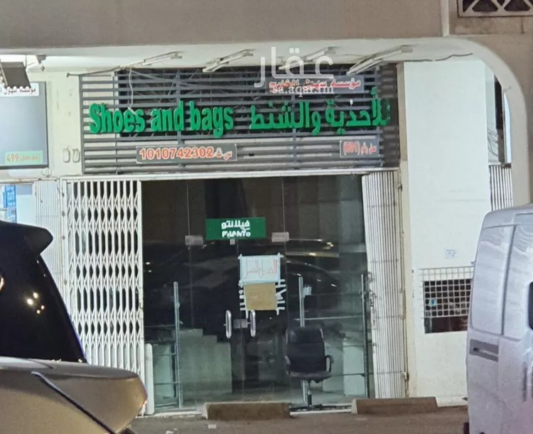 Shop for Rent in Riyadh King Fahd