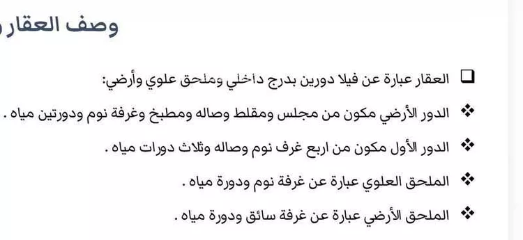فيلا للبيع في شارع عبدالله بن المهاجر, حي العليا, مدينة الرياض, منطقة الرياض صورة 2