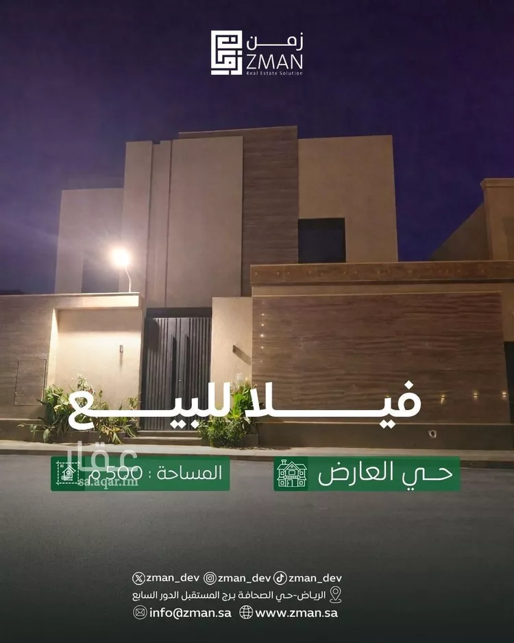 فيلا للبيع في شارع الخازن, حي العارض, مدينة الرياض, منطقة الرياض