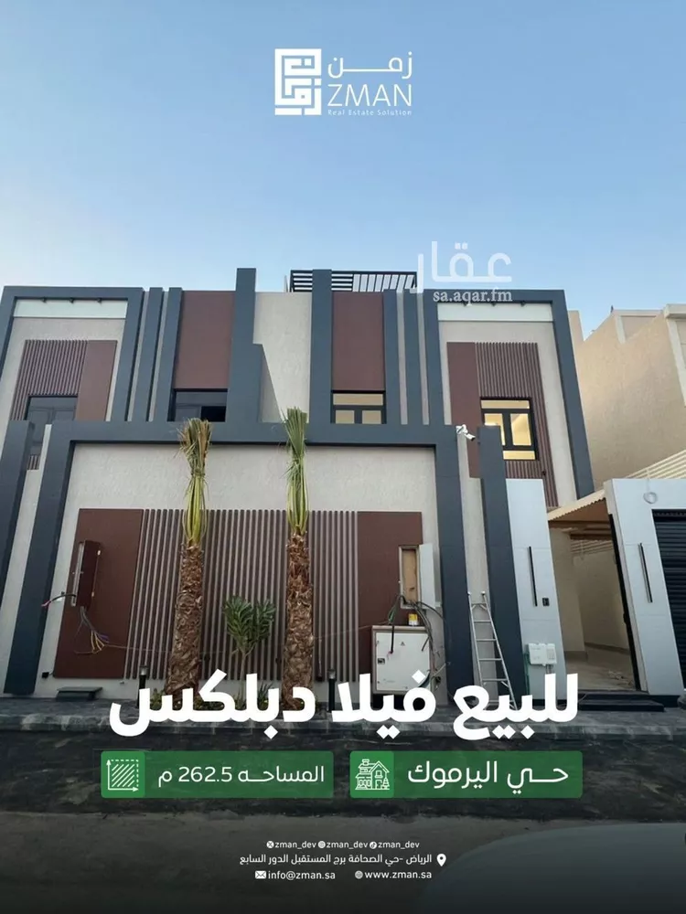 فيلا للبيع في شارع المشهد, حي اليرموك, مدينة الرياض, منطقة الرياض