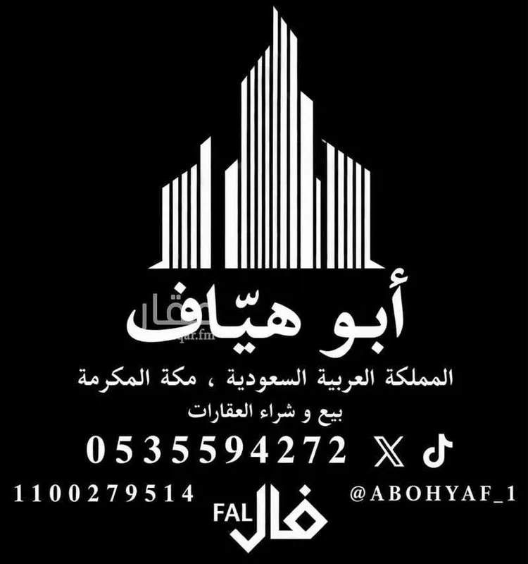 فيلا للبيع في شارع مسعود بن خلدة, حي المسيال الجديد, مدينة مكة المكرمة, منطقة مكة المكرمة